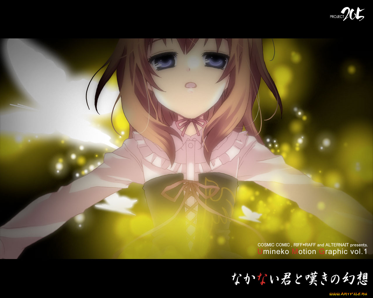 , umineko, no, naku, koro, ni